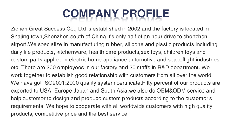 公司信息 - 7 Company Profile
